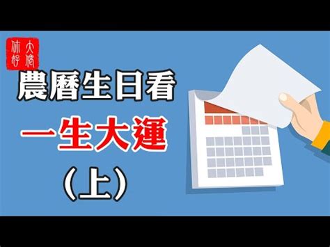 農曆生日怎麼看|【農曆生日查詢】農曆生日查詢：輕鬆轉換國農曆，掌。